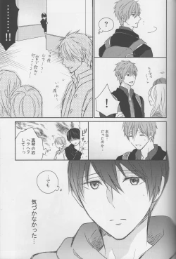 Page 16 of Haru-chan wa mono tarinai.