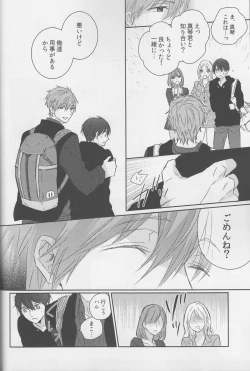 Page 23 of Haru-chan wa mono tarinai.