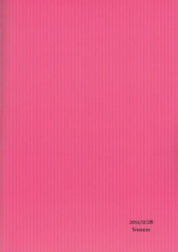 Page 41 of Haru-chan wa mono tarinai.