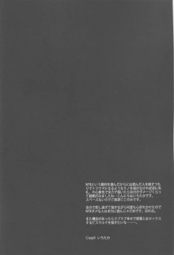 Page 3 of C9-17 Warui Yume 2wei