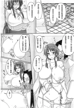 Page 4 of Okaasan no Seiteki na Jugyou