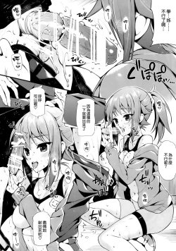 Page 10 of Watashi ni Makasete? Sekai-kun