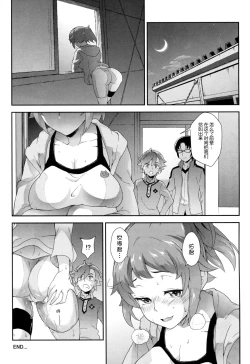 Page 19 of Fumina Ready