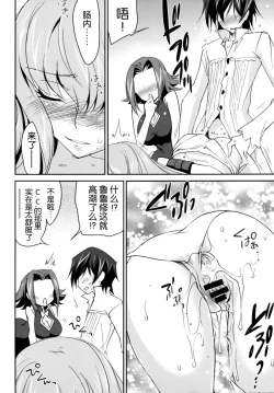 Page 21 of Rebellious Kallen