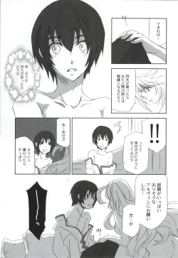 Page 6 of Chuu Shiyou