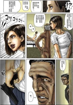 Page 27 of BODY HAZARD 5 Shushou Hen