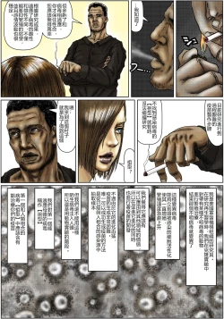 Page 3 of BODY HAZARD 5 Shushou Hen