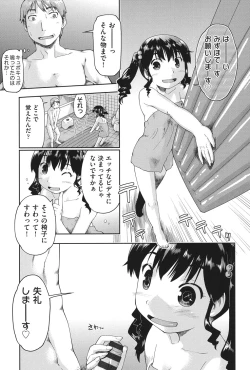 Page 14 of Enchu-Musume