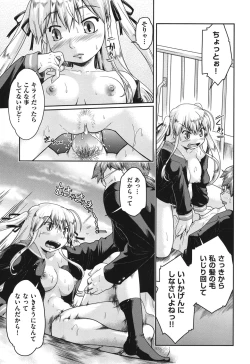 Page 128 of SapoGirls are Waiting for Support