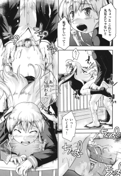 Page 130 of SapoGirls are Waiting for Support