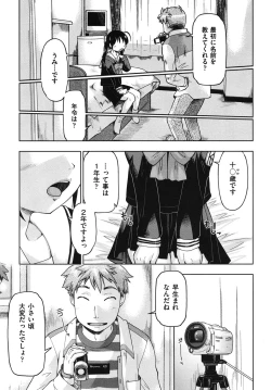 Page 176 of SapoGirls are Waiting for Support