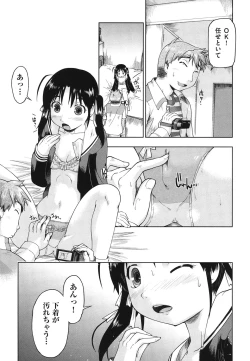 Page 182 of SapoGirls are Waiting for Support