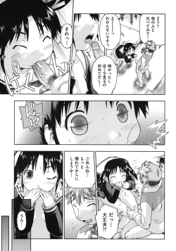 Page 184 of SapoGirls are Waiting for Support