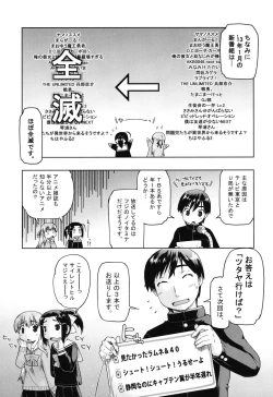 Page 198 of SapoGirls are Waiting for Support