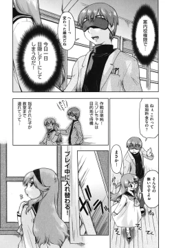 Page 32 of SapoGirls are Waiting for Support