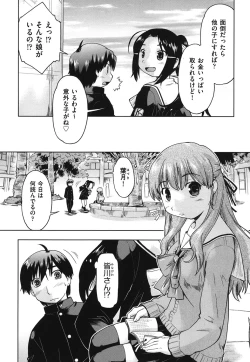 Page 74 of SapoGirls are Waiting for Support