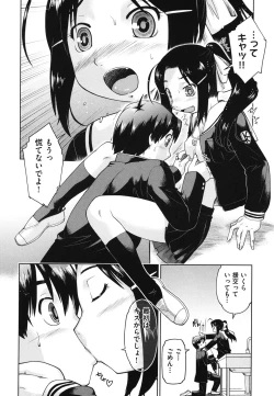 Page 77 of SapoGirls are Waiting for Support