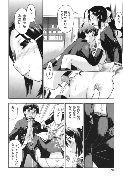 Page 79 of SapoGirls are Waiting for Support