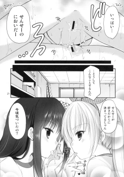 Page 20 of Yousei no Yuuwaku 3