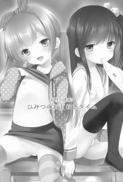 Page 2 of Yousei no Yuuwaku 3