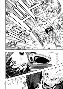 Page 7 of FIGHTERS GIGAMIX Vol. 17