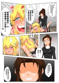 Page 24 of The Tales of Tickling vol.5