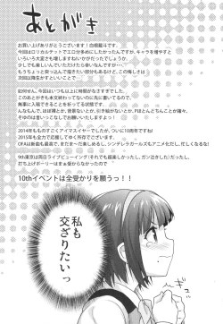 Page 27 of LOLI QUARTETT!