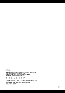 Page 3 of Harmonize!