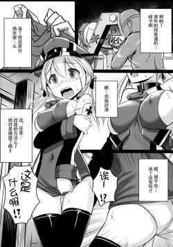 Page 6 of Kaisou Sagi!! Prinz Eugen-chan