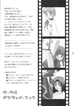 Page 27 of Gekka Kajin