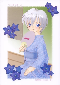 Page 32 of Gekka Kajin