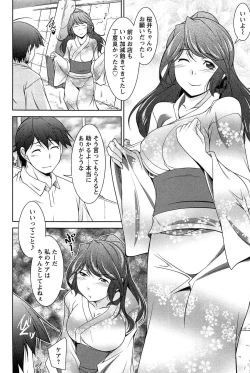 Page 107 of Tsukishite