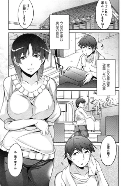 Page 118 of Tsukishite