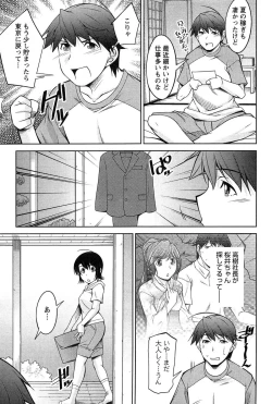 Page 138 of Tsukishite