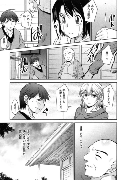 Page 162 of Tsukishite