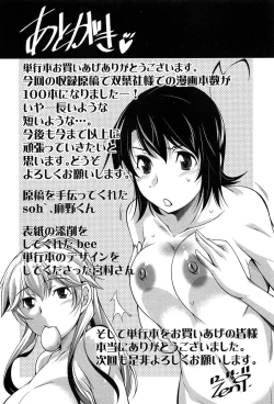 Page 172 of Tsukishite