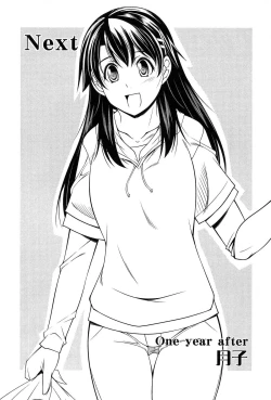 Page 173 of Tsukishite