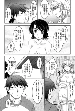 Page 29 of Tsukishite