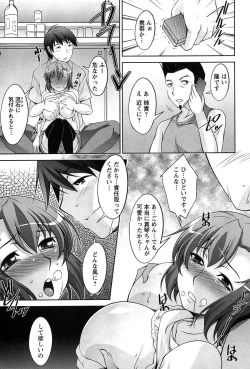 Page 56 of Tsukishite