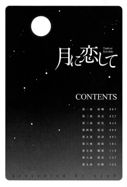 Page 5 of Tsukishite