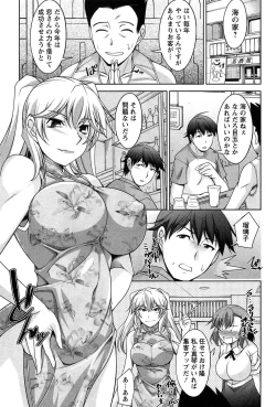 Page 80 of Tsukishite