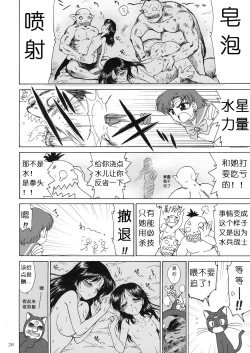 Page 26 of SUBMISSION-R RE MERCURY