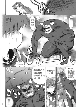 Page 8 of SUBMISSION-R RE MERCURY