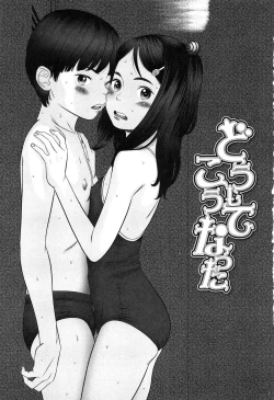 Page 105 of Shicha Yadayo 2