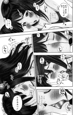 Page 113 of Shicha Yadayo 2