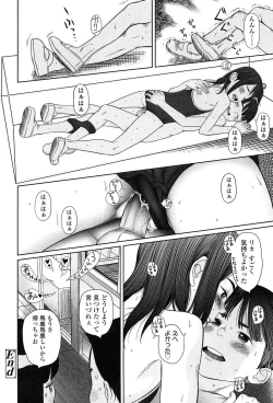 Page 118 of Shicha Yadayo 2