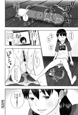 Page 134 of Shicha Yadayo 2