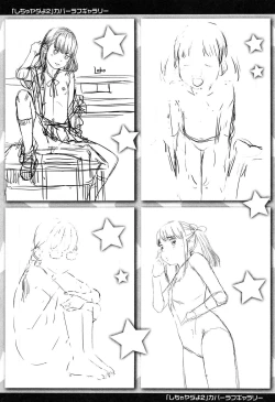 Page 209 of Shicha Yadayo 2