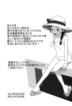 Page 213 of Shicha Yadayo 2