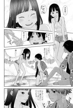 Page 22 of Shicha Yadayo 2